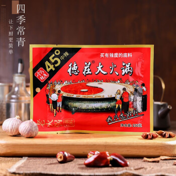 四季常青德莊中辣老火鍋底料150g1袋裝重慶麻辣牛油小火鍋小包裝麻辣