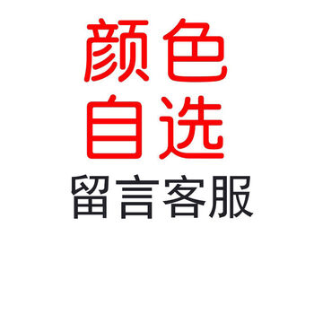 关注店铺联系客服