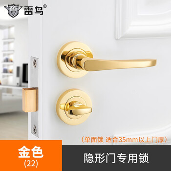 雷鸟隐形门锁室内单面锁背景墙门美式房门卫生间厕所木门隐藏单边门锁金色锁 实心把手 门厚 3 5厘米可用 图片价格品牌报价 京东