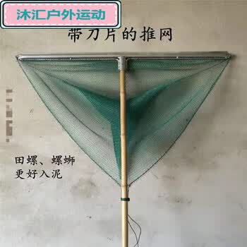 富隆迪新款捞螺蛳捕螺丝扒网的工具田螺推网器抄网户外网兜鱼虾耙网