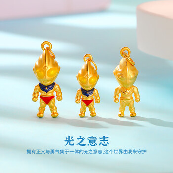 爱帛哆足金奥特曼吊坠硬金迪迦奥特曼光之意志黄金项链儿童节男孩