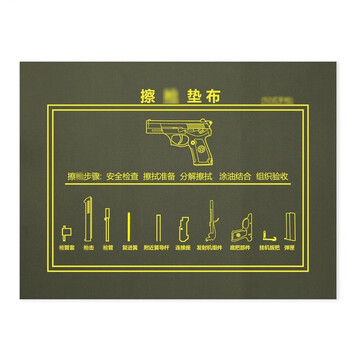 先锋连 92式防水垫布新式擦枪垫布绿色擦枪垫布 60*80cm