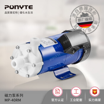 普尼特（ponyte）PONYTE 普尼特 厂家 MP-40R循环泵 220V器械设备分析仪器磁力泵 MP-40R