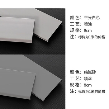 线金属4公分568cm10拉丝地角线不锈钢地脚线t3平光白纯碱砂磨砂白8cm