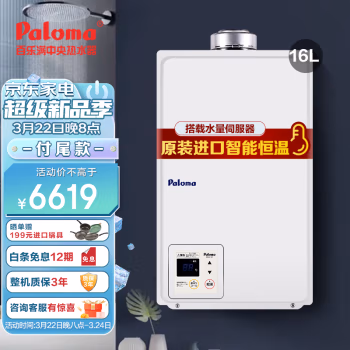深度剖析：百乐满JSG32-PH-16SXT燃气热水器深度剖析测评!，如何怎么样,