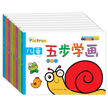 五步学画幼儿童绘画书籍2-3-4-5-6岁画画书 绘画技法涂