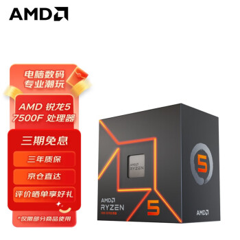 AMD 5/7/9 7600X 7700X 7900X 7950X AM5ӿ װCPU 5 7500F ɢƬCPU