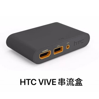 HTCVIVE 串流盒全新 原装配件 HTC VR眼镜头盔串流盒 串流盒