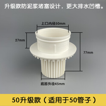 二次排水暗地漏預埋件50暗漏pvc簡配件預埋件75衛生間二排神器 50升級