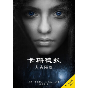 卡珊德拉pdf/doc/txt格式电子书下载