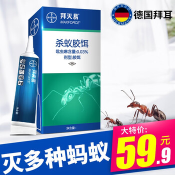 拜耳 Bayer 拜耳蚂蚁药德国拜耳拜灭易灭蚁饵剂灭蚂蚁药家用杀蚂蚁药12克 图片价格品牌报价 京东