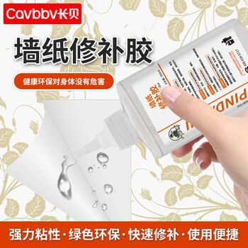 长贝墙纸胶壁纸胶修补胶水贴墙纸墙布修复胶强力快干环保免调糯米胶墙纸修补胶 图片价格品牌报价 京东