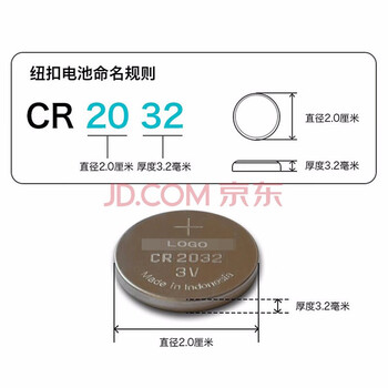 遥控器更换锂电池 cr 替换备用车电池 cr2032型号 3v锂电池 2个 适用