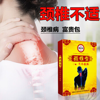 葛家传颈椎型冷敷贴1盒10贴买2赠1三盒装