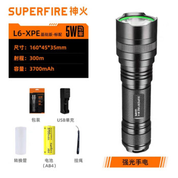 神火（SupFire）L6强光手电筒远射充电26650家用户外高亮LED灯工地隧道照明长续航 L6XPE标配