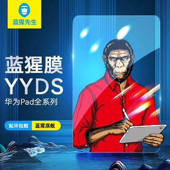蓝猩先生 华为matepad11钢化膜10.8全屏覆盖防摔padpro12.