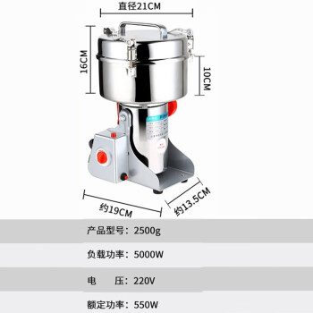 时光旧巷不锈钢磨粉机家用五谷杂粮打粉机中药材粉碎机商用研磨机 304不锈钢2500g