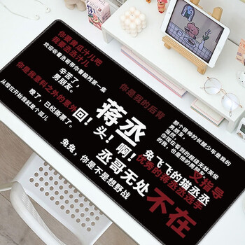 桌垫高考大号撒野学生书桌垫子某某写字r12丞哥无处不在a6588003002mm