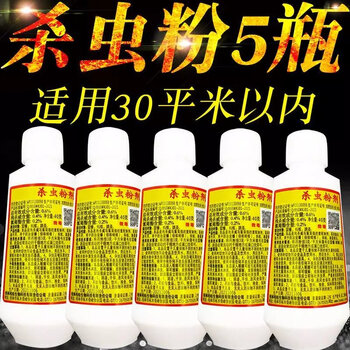 富培美六六粉农药六六驱虫粉杀虫剂家用室内非非农药床上杀跳蚤灭虱