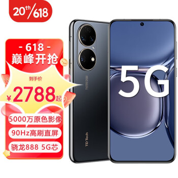 ΪѡTD Techp50 5Gֻ ׽ 8+128GB Ϣ汾ʮ+װ