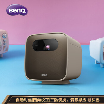 明基（BenQ）GS2 咖灰款 三防亲子投影仪 投影仪家用（防水防摔防尘 自动对焦 梯形校正 手机投影 内置电池）