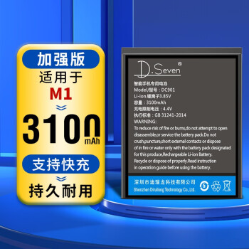 DSeven 适用于锤子坚果Pro2s手机电池坚果Pro YQ601大容量OS105电板DC101 适配:锤子M1电池 sm901【DC901】