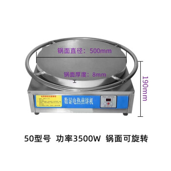 煎饼机需要买旋转的吗(煎饼机需要买旋转的吗视频)