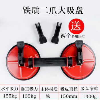 定制玻璃吸盘吸提器强力真空大力重型瓷砖吸盘贴地板砖工业车辅助工具铁制二爪活动大吸盘 送二个备用扣手 图片价格品牌报价 京东