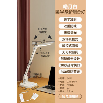 公牛台灯护眼学习专用学生防蓝光led国aa照度书桌寝室床头阅读儿童