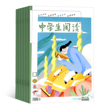 中学生阅读初中版读写杂志订阅23年1月起订1年共12期初中生作文满分素材积累训练中考作文写作技巧书籍课外阅读学习辅导期刊杂志订阅杂志铺每月快递 摘要书评试读 京东图书