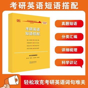 【官方旗舰店】2026张剑黄皮书英语一2026张剑黄皮书英语二考研英语真题试卷考研英语2026黄皮书真题考研黄皮书考研历年黄皮书真题 短语搭配【英语...