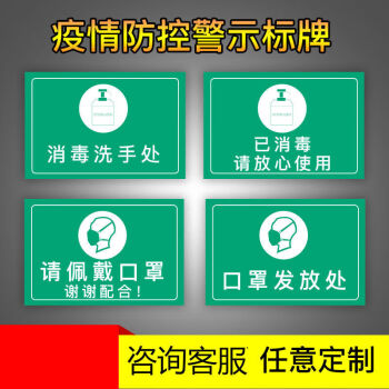 標識標語今日已消毒日期疫情標示牌防控標誌飯店海報貼紙體溫檢測開