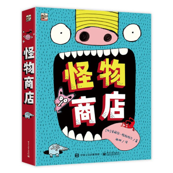 京东--怪物商店(全3册) 小猛犸童书 [3-6岁]