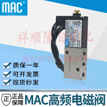 MAC电磁阀44B-ABA-GDFA-1KA 34B-ABA-GDFA-1KA 34B 34B-L00-GEMC-1KA【图片 价格 品牌 ...