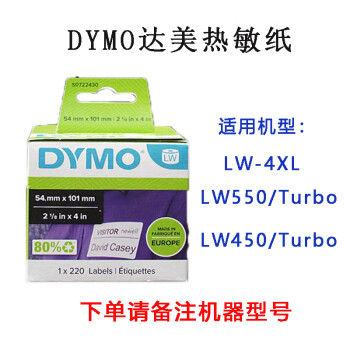 DYMO LW450ӡֽĲ LabelWriterɽǩӡֽ 11354-57mmx32mm1000/