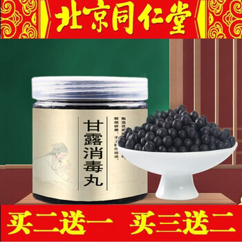 甘露消毒丹丸 200g*瓶 北京同仁堂原材料 二件