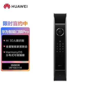 入手后吐槽：华为智能门锁Pro分享真实评价，使用六个月感受