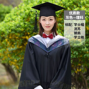 毕业礼服文科工科中大学生本科硕博士服演出照 灰色-理科【优质款】