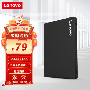 联想（Lenovo)   120GB SSD固态硬盘 SATA3.0接口 SL700闪电鲨系列