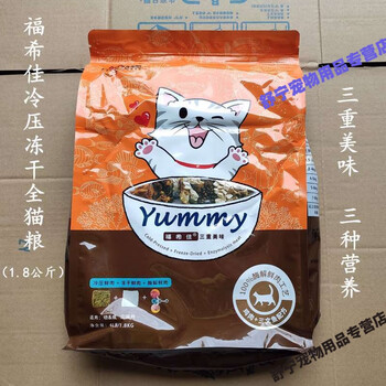 猫粮4磅冷压冻干酶解鲜肉成猫幼猫补充脂肪宠幸猫6个月以上福希佳三重