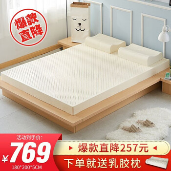 静之轩泰国进口天然乳胶床垫尺寸厚度定制订做榻榻米床垫子7 5cm厚度85d款 含内外套 1cm 190cm 图片价格品牌报价 京东