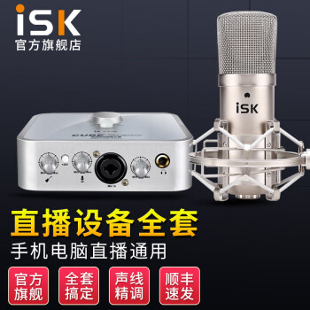 iSK BM-800˷ֱ豸ȫֻȫkԳ¼ͨװ isk bm800+2NANOװ