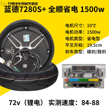 磁全順通用72350s國標車電機 藍德7280s自學習版_全順10寸省電型1500w