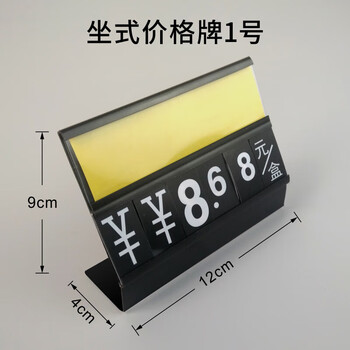 价格展示牌可擦写商品标签超市商场生鲜海鲜猪肉挂式坐式价格架子水果