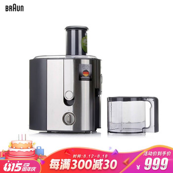 
                                        
                                                            博朗（Braun）  榨汁机 家用 不锈钢 多功能 果汁机 J700                