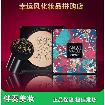 Mezze蘑菇气垫bb豹纹遮瑕水感美颜霜g化妆品象牙白豹纹 象牙白 图片价格品牌报价 京东