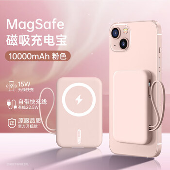 李佳埼与乐无线磁吸充电宝magsafe适用苹果13专用iphone12快充promax