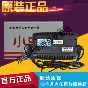 小鸟电动车智能充电器原厂专用48v12ah60v20a72v全新三横 注:小鸟专用
