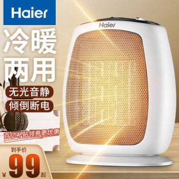 海尔（Haier） 取暖器暖风机家用电暖风冷暖浴室热风机省电节能电暖器无光音轻小型电暖气卧室烤火炉 冷暖两用HN1509