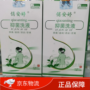 官方旗舰俏安婷洗液俏安婷俏女安婷洗液凝胶俏安婷洗液止痒妇科私处